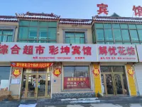 Anxin Caikun Hotel