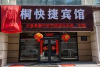 Changchun Juntong Express Hotel (Xunchi Plaza Fudi Carnival) Hotels near Northeast Normal University (Jingyue Campus)