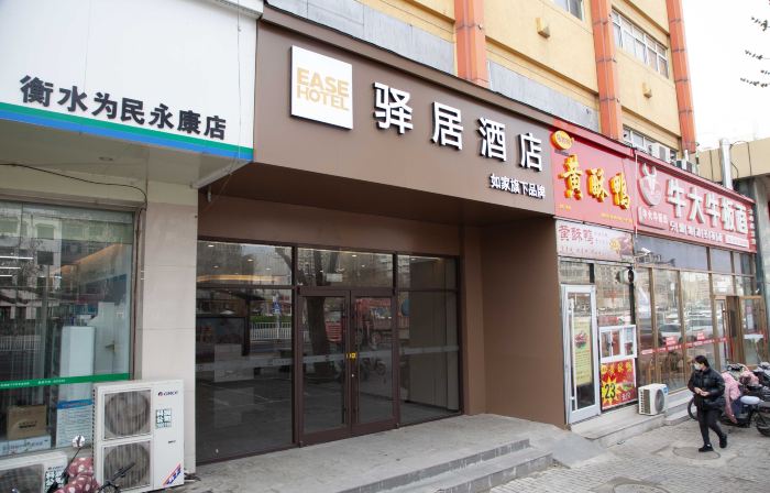 Homeinn Ease Hotel (Hengshui Zhonghua North Street High Speed Railway Station)