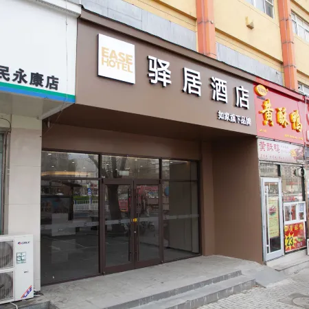 Homeinn Ease Hotel (Hengshui Zhonghua North Street High Speed Railway Station)