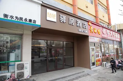 Homeinn Ease Hotel (Hengshui Zhonghua North Street High Speed Railway Station) Hotels in Hengshui