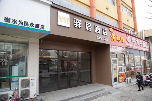 Homeinn Ease Hotel (Hengshui Zhonghua North Street High Speed Railway Station)