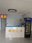 Muling Xinyueguang Inn Hotels in Muling