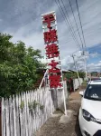 Yu Xiaoyan Travel Home Guesthouse Hotels in Linjiang Village