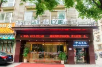 Xincheng Exquisite Hotel (Ankang Municipal Government Store)