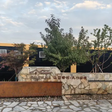 Trip.com Group Country Retreats (Shanxi Manghe Taihang Mijing Joint Resort)