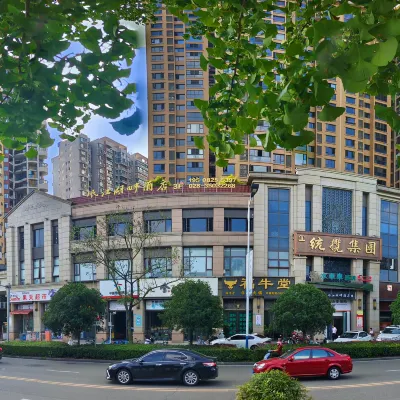 岷江湖畔酒店 鄰近東坡竹園的酒店