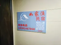 Yibin Rujia Yu Homestay (Bangtai International Community)