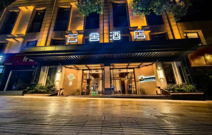 Panzhou Yunshe Hotel