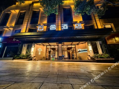 Panzhou Yunshe Hotel
