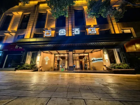 Panzhou Yunshe Hotel