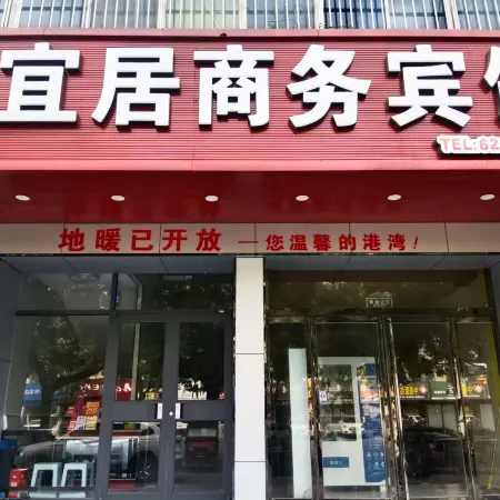 Yanggu Jiangnan Yiju Business Hotel