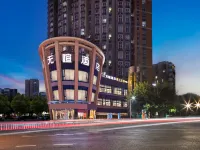 Chongqing Wuxuan Hotel (Shapingba Railway Station Chongqing University Subway Station) Hotels near Ciqikou