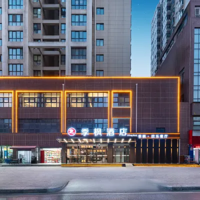 季楓酒店（西安古城牆永興坊店） 鄰近康复路的酒店