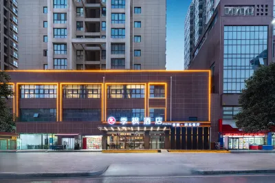 Jifeng Hotel (Xi'an Ancient City Wall Yongxingfang) Hotels in Xijing Hospital/Tonghua Men