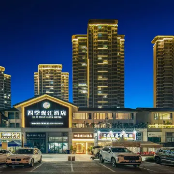 彭山四季觀江酒店 鄰近彭祖山景區的酒店