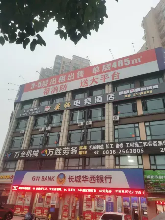 Yunqi E-Sports Hotel Отели рядом с достопримечательностью «Sichuan Jianzhu Zhiye Jishu College»