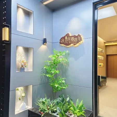 Jixu Hotel (Wuyuan High-speed Railway Station)