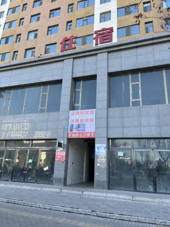 Qingyaxuan Hotel (Lvliang No.1 People's Hospital Branch)