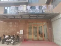 Internet Cafe E-Sports Hotel (Dongguan Songshan Lake Resort Zhuowei City Shopping Center) Dongguan University of Technology Normal College 주변 호텔