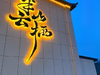 Banshan Yunqi Homestay Hotels in Wu'an
