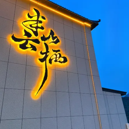 Banshan Yunqi Homestay