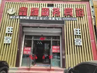 Xinrui Business Hotel Hotels in Xintiandi Shopping Center