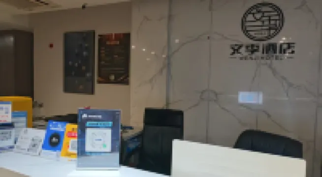 Jingyue Esports Hotel(Lishui Train Staion Yintai Shopping Centre)