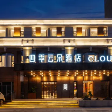 Siji Yunduo Hotel (Beijing South Railway Station Gongyi Xiqiao Subway Station)