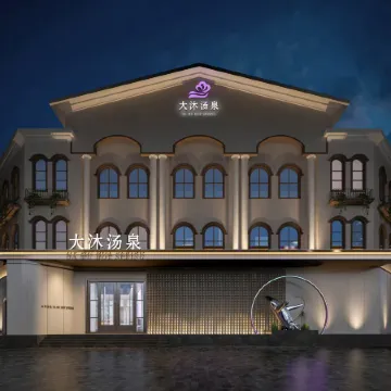 Damu Hot Spring Homestay