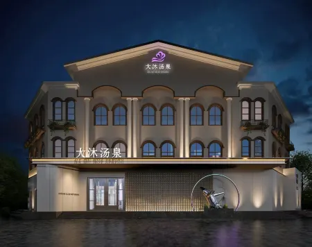 Damu Hot Spring Homestay