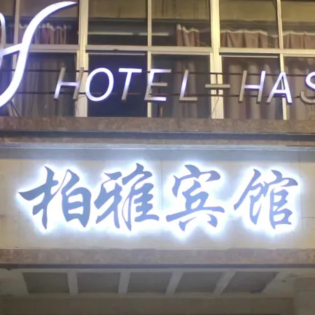 Boya Hotel