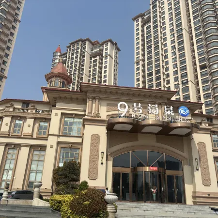 九號湯泉酒店
