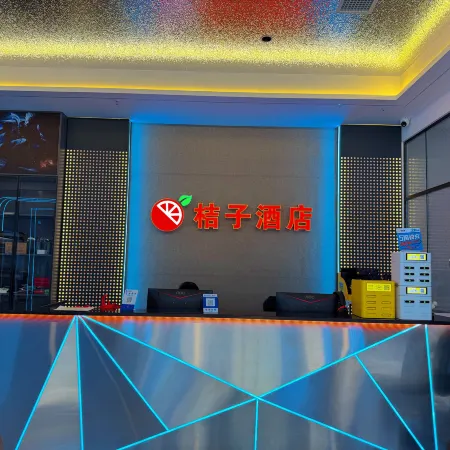 慈利桔子酒店