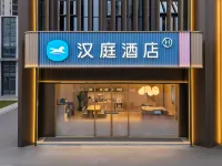 漢庭飯店（貴陽北站西廣場店） 亚关附近的飯店