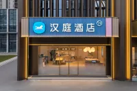 漢庭飯店（貴陽北站西廣場店） - Wi-Fi