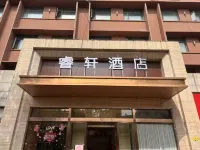 Ruixuan  Hotel