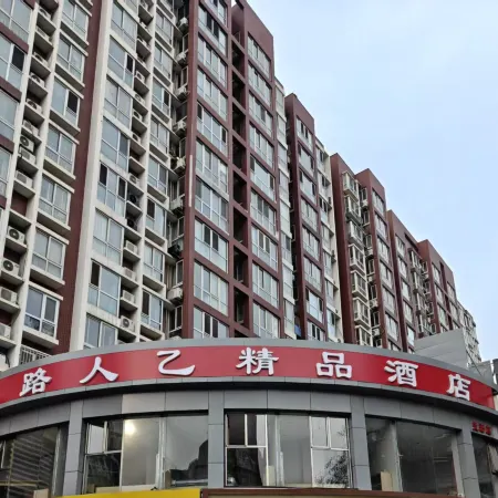 Lurenyi Boutique Hotel (Beijing South Railway Station Shiliuzhuang Subway Station)