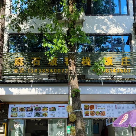 Jiange Mashipo Inn