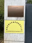 Qinglu Shanfang Homestay (Hanhua Tianmashan Hot Spring Resort)
