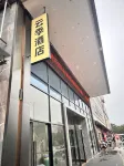 Yunji Hotel (Ganzhou Economic Development Zone Wanda Plaza)