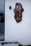 Wanfenglin Cuigu Qingshe Homestay - Haustierfreundliche