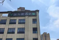 Ye Yuchen E-sport Movie Hotel (Cangzhou Station Branch) - 2-Sterne