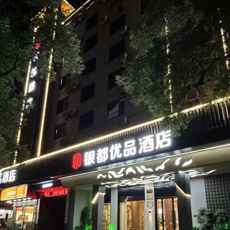 Yindu Premium Hotel (Hengdong Branch)