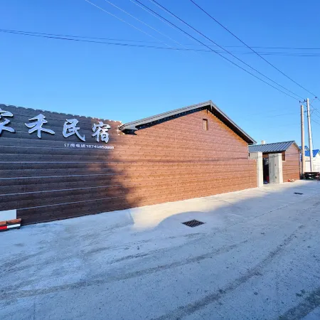 Jiahe Homestay