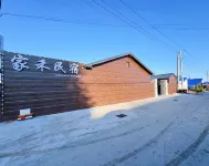 Jiahe Homestay - Wifi