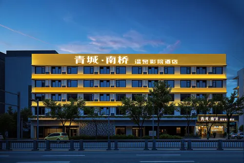 Nanqiao Qingcheng Hot Spring & Cinema Hotel (Dujiangyan Scenic Area Branch) - avec sources thermales