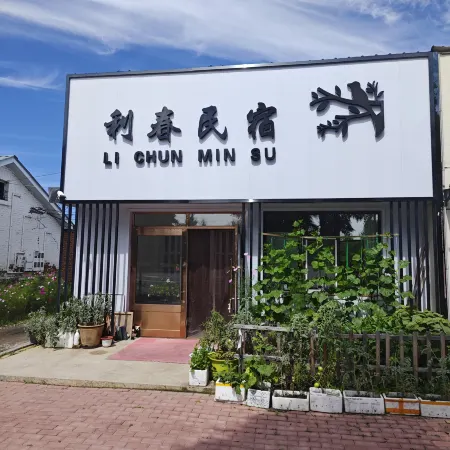 Genhe Lichun Homestay