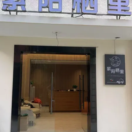 Linhai Ziyang Qili Homestay (Ziyang Street)