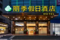 Shishi Liji Holiday Hotel (Shicheng International Plaza) - servizio colazione